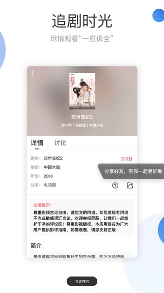 火龙果影视盒子版图1