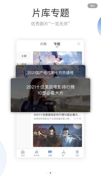 火龙果影视盒子版图3