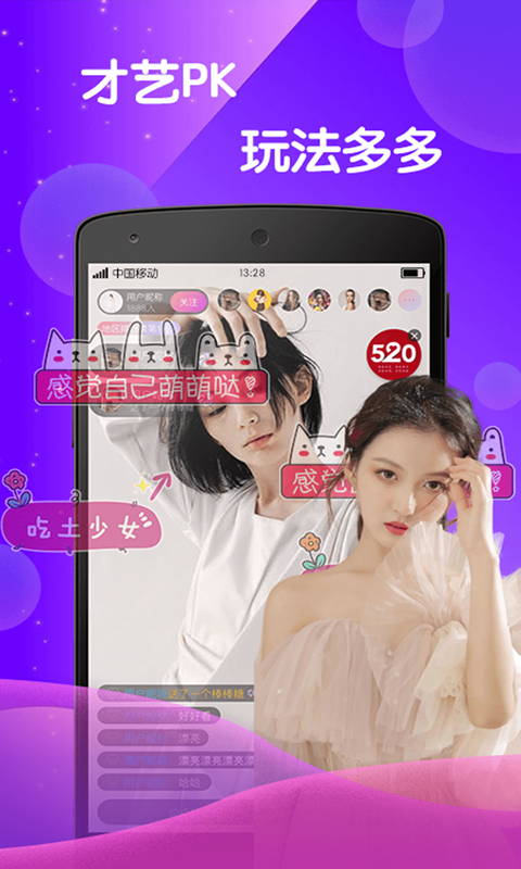 BABY直播官方版图2