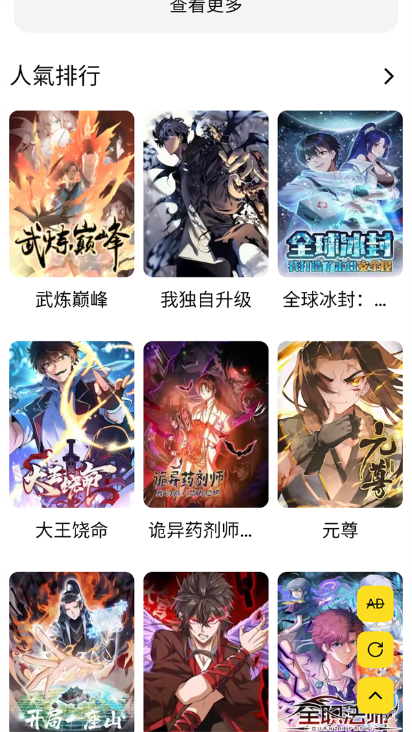 FAKKU漫画官方版图2