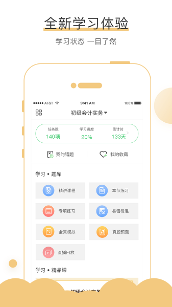 无忧考吧官方版截图3
