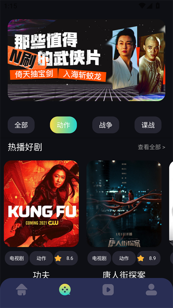 欧乐影视TV版图2