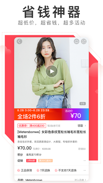 邦购商城截图4
