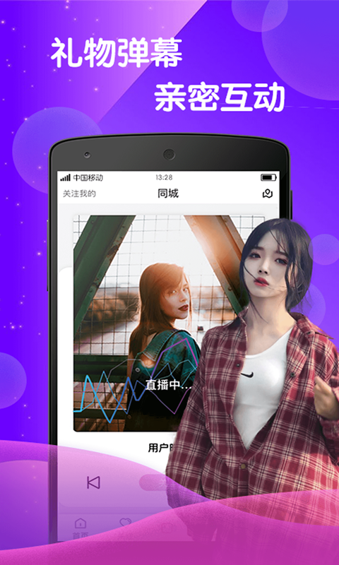 BABY直播官方版图4