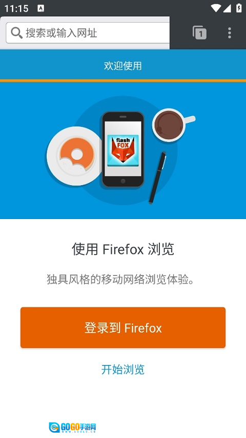 闪狐浏览器flashfox最新版图3