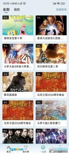 布蕾4k手机影视无广告软件2026图2