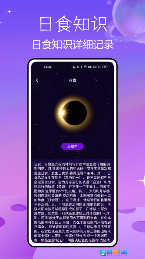 北斗AR地球仪图3