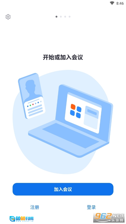 Zoom视频会议图5