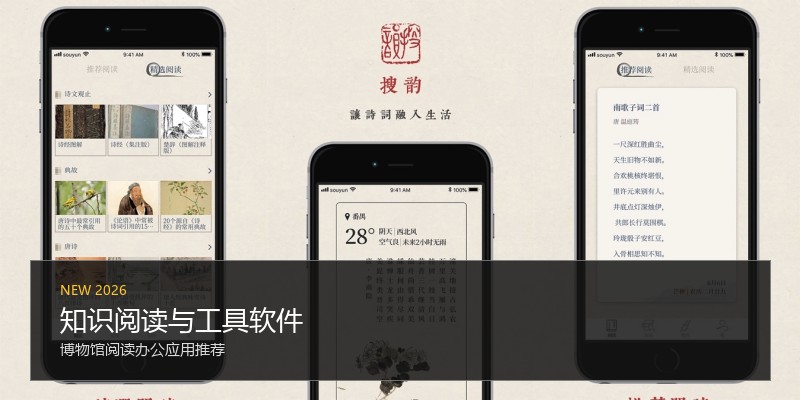知识阅读与工具软件