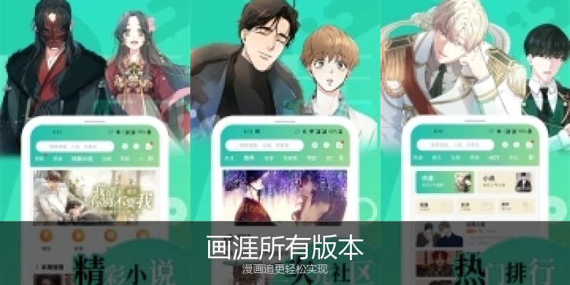 画涯所有版本