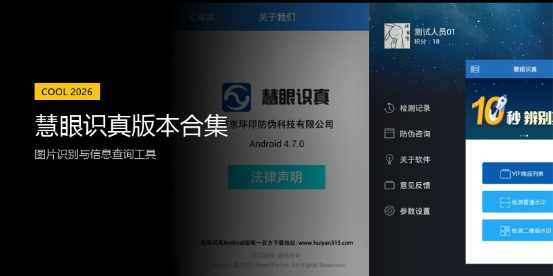 慧眼识真版本合集