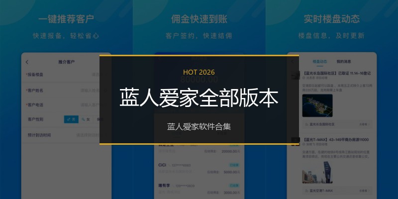 蓝人爱家全部版本