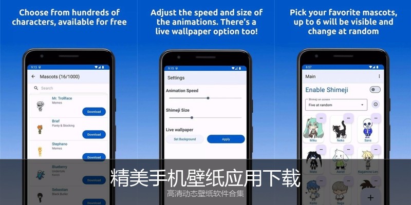 精美手机壁纸应用下载