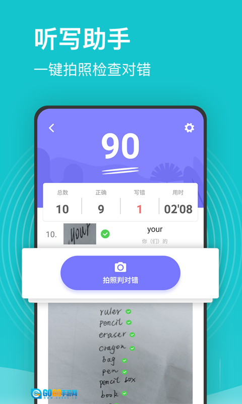 小学课程名师辅导图3