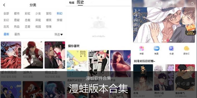 漫蛙版本合集