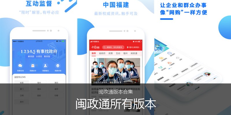 闽政通所有版本