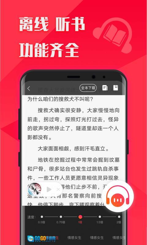 阅友免费小说大全图3