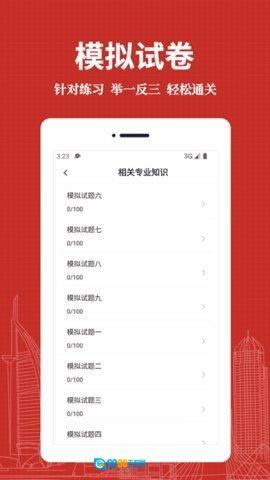 初级药师易题库图1