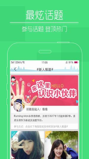 快瞄短视频手机最新版图3