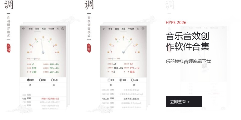 音乐音效创作软件合集
