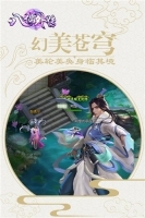 八仙外传最新版图2