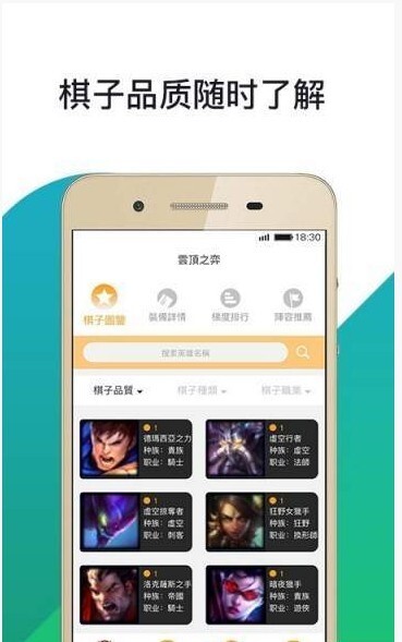 奇趣电竞中文版截图