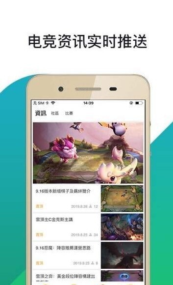 奇趣电竞中文版截图