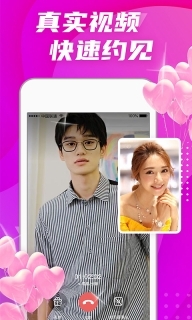 偏爱交友中文版最新版截图2