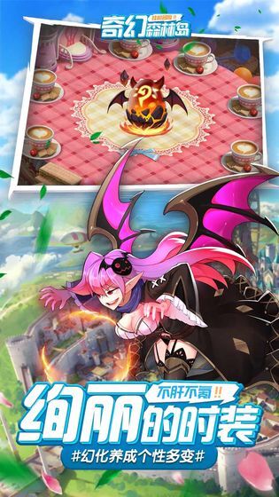 奇幻森林岛手游无广告版图2