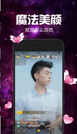 初恋直播汉化版最新版截图2