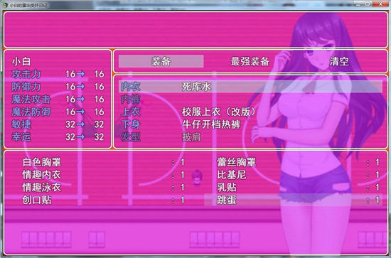 小白的露出受监日记官方版最新版截图3