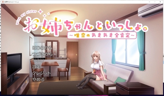 和姐姐一起安卓版最新版截图3