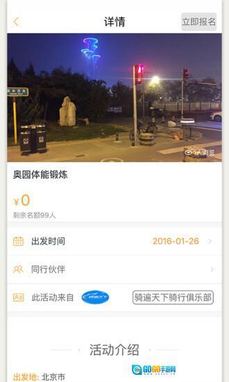 聚伙玩儿商户端图3
