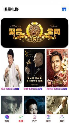 光速影视最新版截图