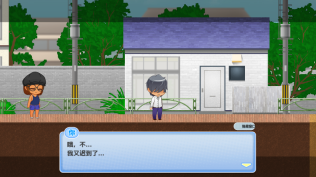 与鬼共生的小镇中文版最新版截图2