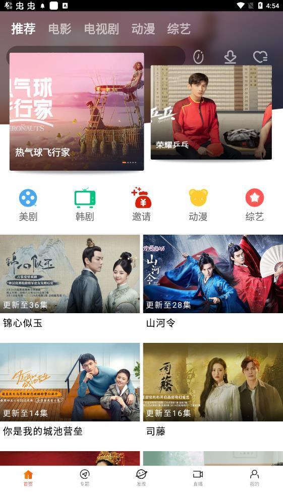 精东影业官方版截图