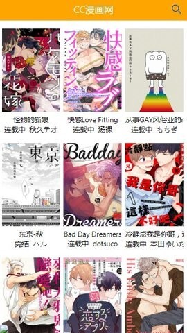 喔喔漫画中文版最新版截图3