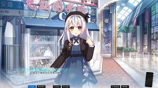 恋爱绮谭不存在的真相汉化版截图