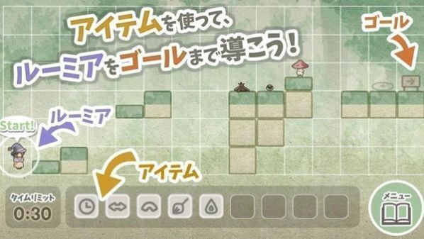 露米娅寻宝之旅免费原版图1