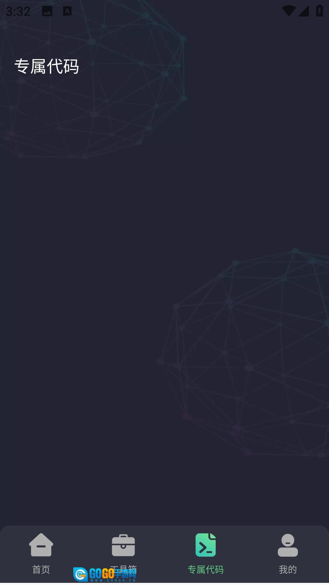 大白阁画质助手图1