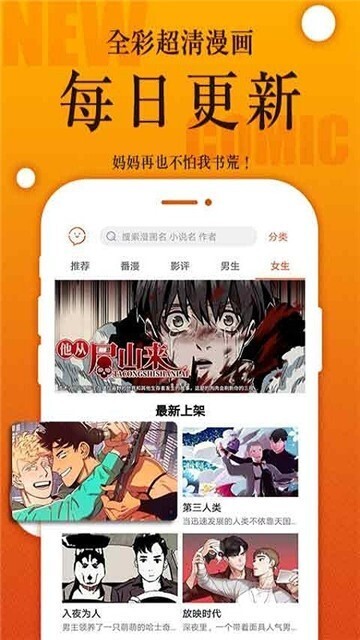 妖妖漫画汉化版最新版截图3