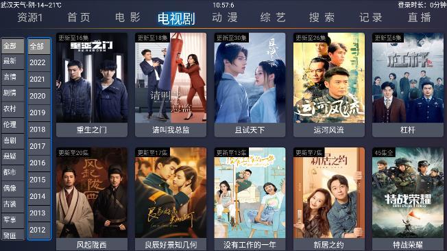 超越影视TV中文版最新版截图3
