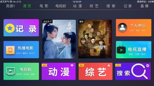 超越影视TV中文版最新版截图2