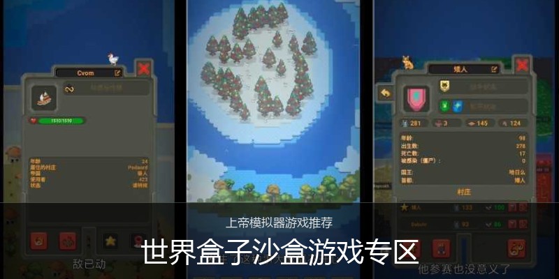 世界盒子沙盒游戏专区
