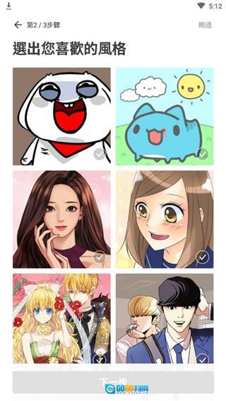 webtoon漫画免费版图2