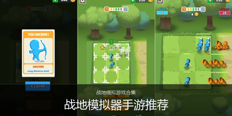 战地模拟器手游推荐