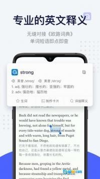 欧路每日英语阅读图3