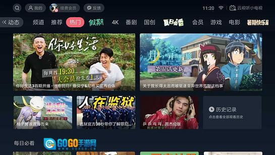 哔哩哔哩tv版图2