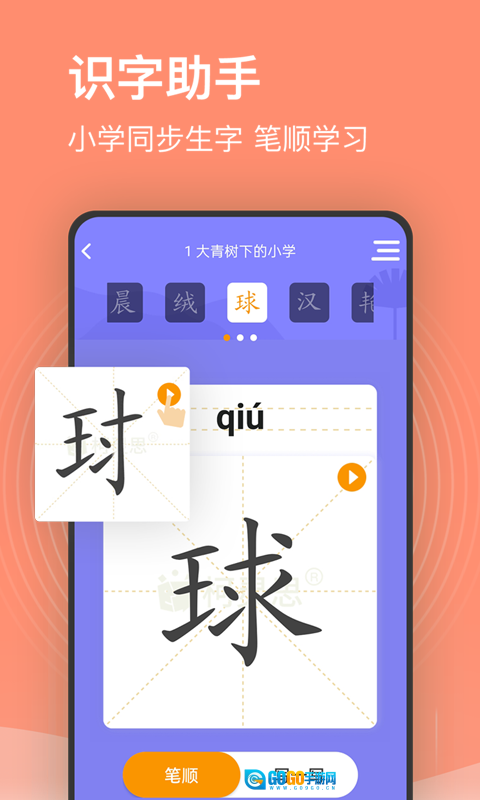 小学课程名师辅导图2