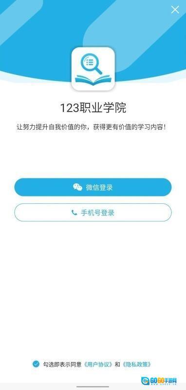 123职业学院图2
